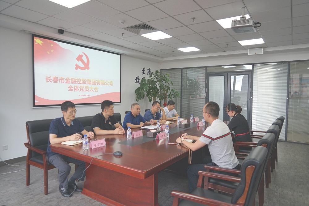 不忘初心、牢記使命，推動(dòng)集團(tuán)實(shí)現(xiàn)更大發(fā)展 集團(tuán)黨支部完成改選工作