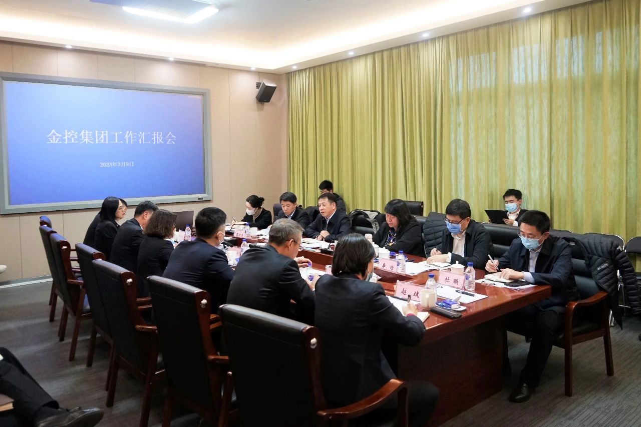 市財政局黨組書記、局長張崳翔一行到金控集團調研座談