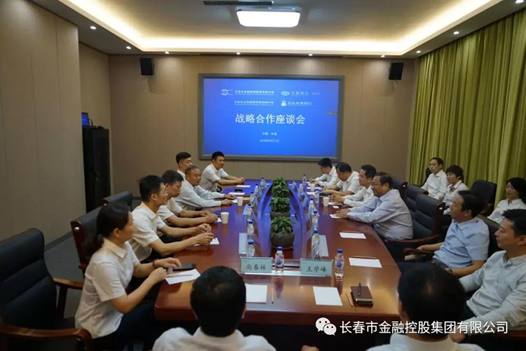 長(zhǎng)春金控集團(tuán)與興業(yè)銀行長(zhǎng)春分行、九臺(tái)農(nóng)村商業(yè)銀行簽署戰(zhàn)略合作協(xié)議及銀擔(dān)合作業(yè)務(wù)協(xié)議