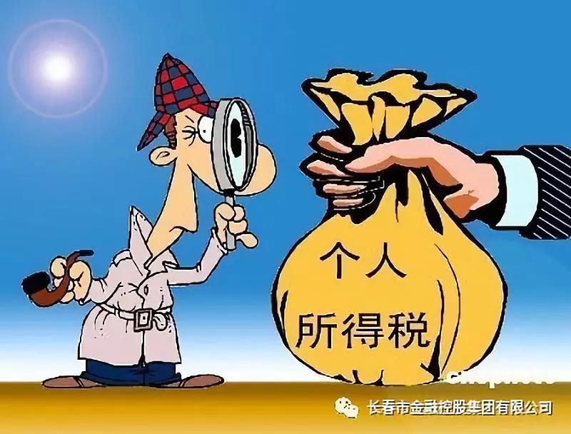 【長春金控】新個稅法通過！起征點每月5000元，10月1日起實施