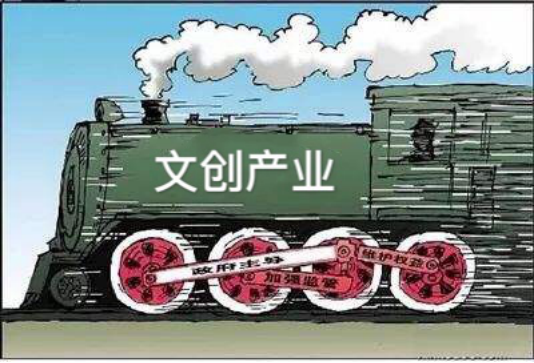 股權(quán)投資引領(lǐng)  促進文創(chuàng)、農(nóng)業(yè)產(chǎn)業(yè)發(fā)展